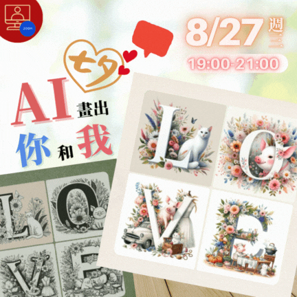 【雲端繪沙龍】AI畫出你和我—藝術輔療單次性團體課